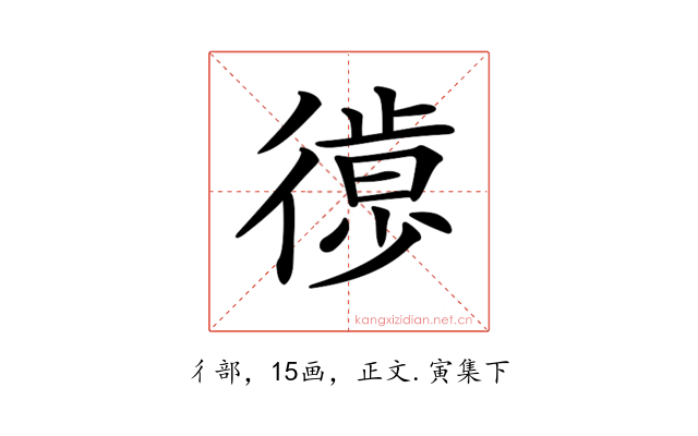 𢕱
