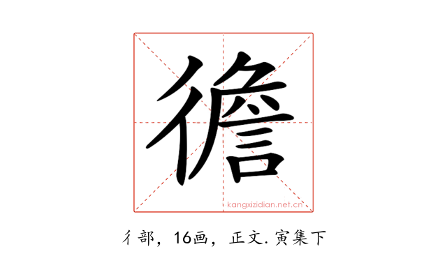 𢕻