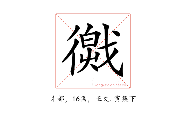 𢕽