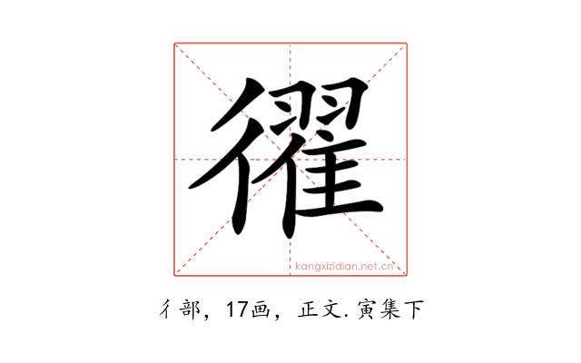 𢖈