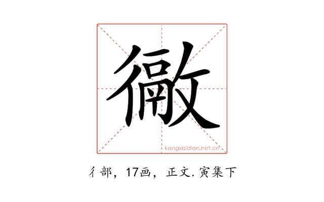 𢖉