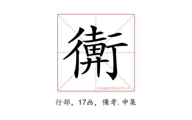𢖋