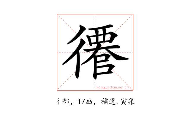 𢖎