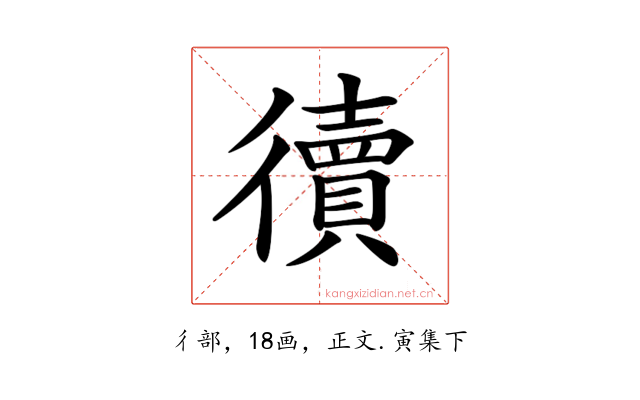𢖏