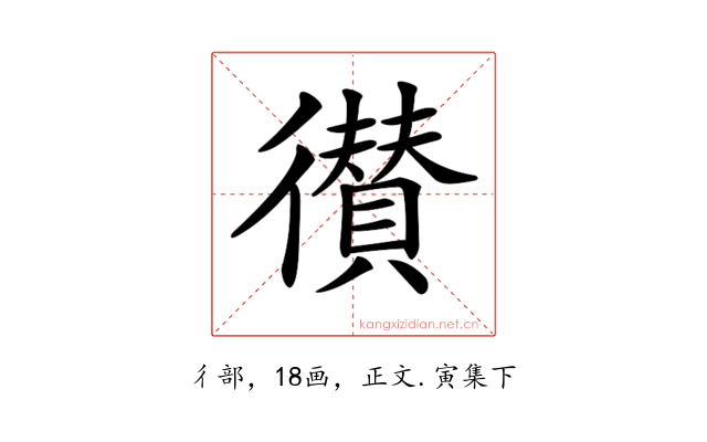 𢖑