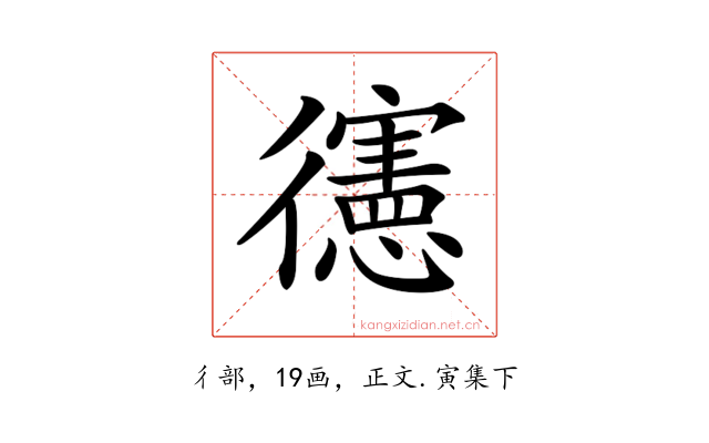 𢖘