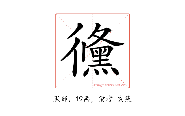 𢖛