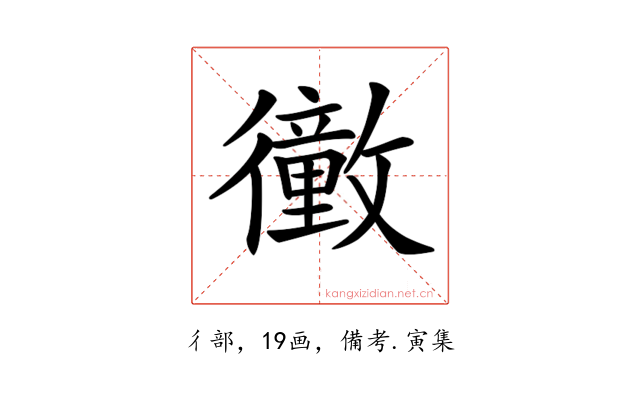 𢖜