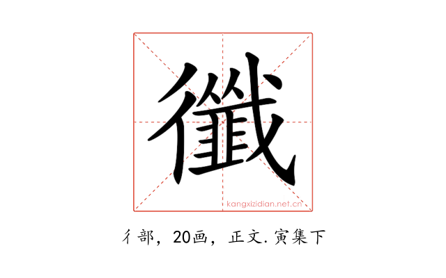 𢖝