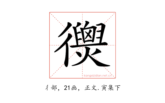 𢖣