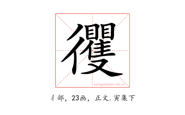 𢖦