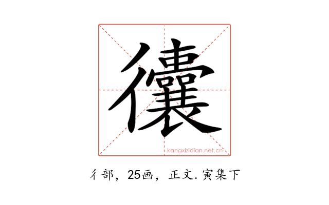 𢖧