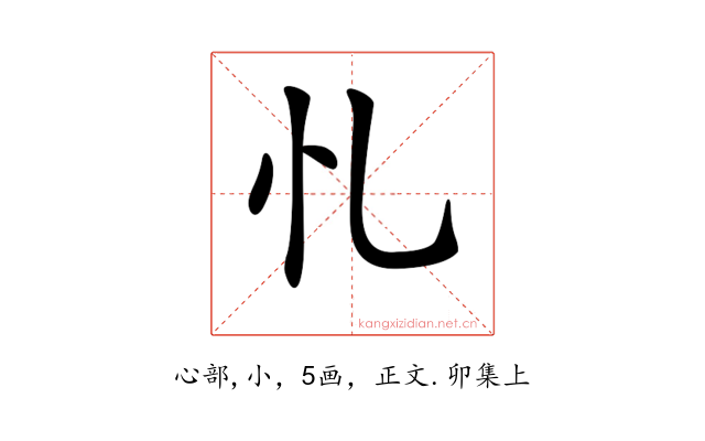 𢖪