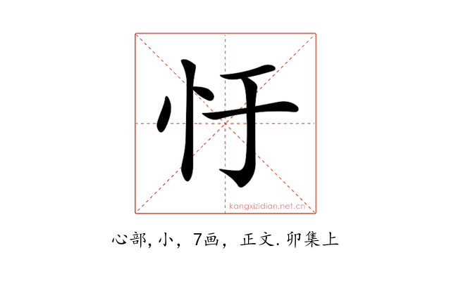 𢖳