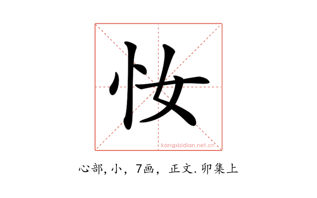 𢖵