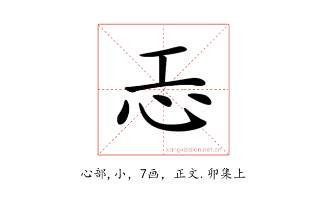𢖶