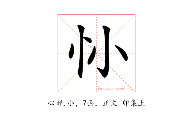 𢖹