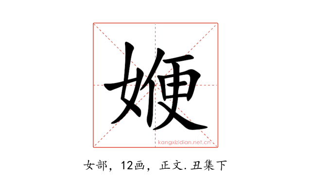 㛹