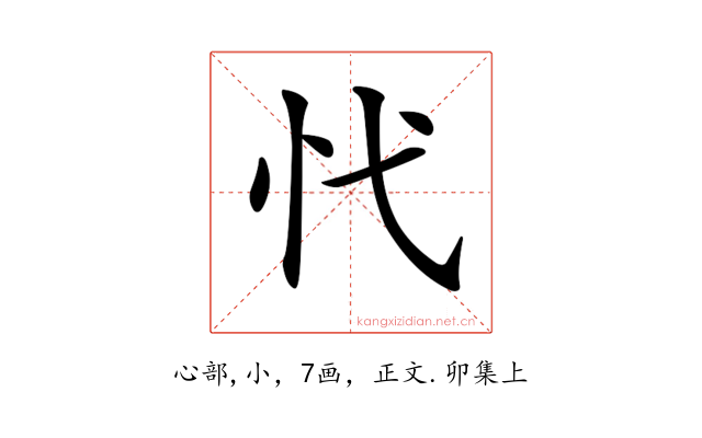 𢖺