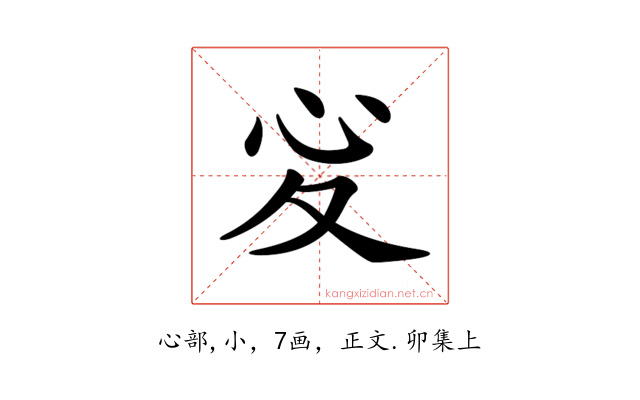 𢖻