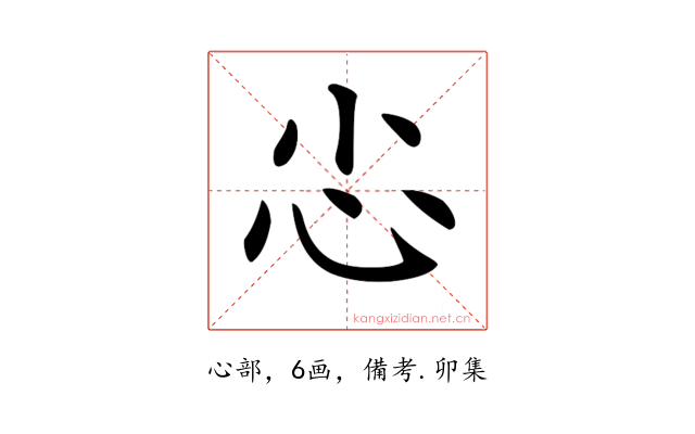 𢖿