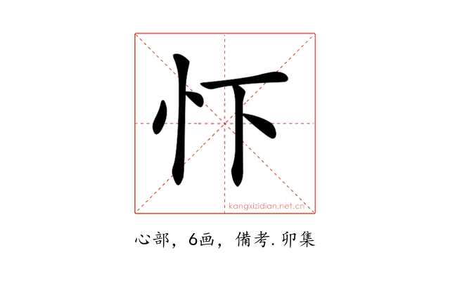 𢗄
