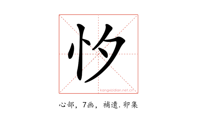 𢗇