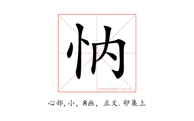 𢗉