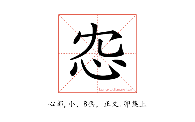 𢗐