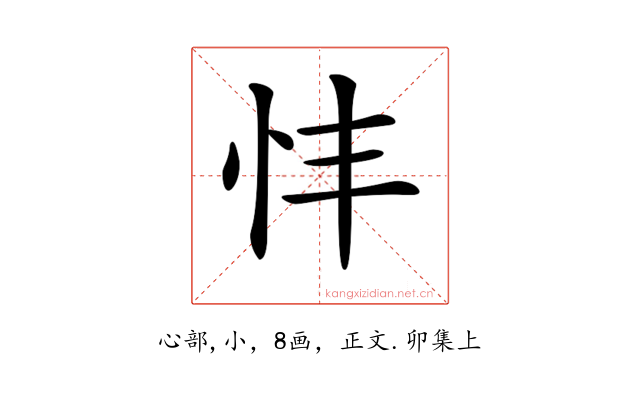 𢗒