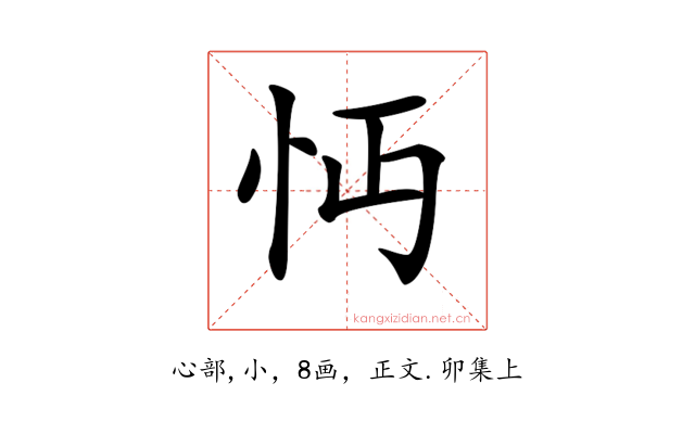 𢗔