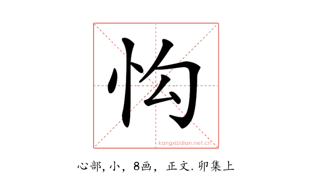 𢗕
