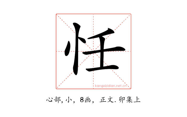 𢗖