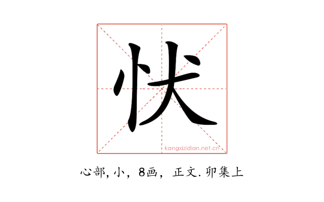 𢗗