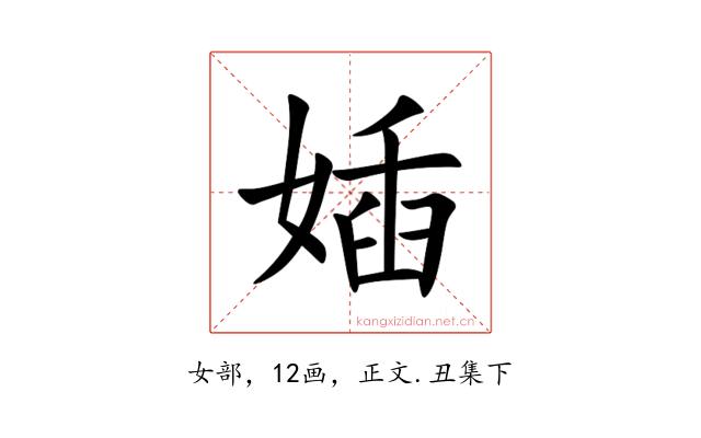 㛼