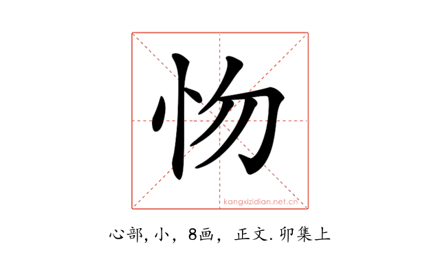 𢗘