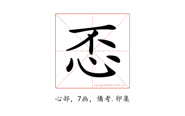 𢗫