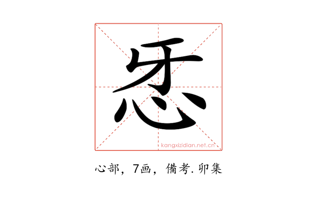 𢗬