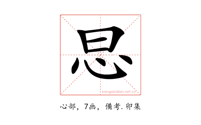 𢗭