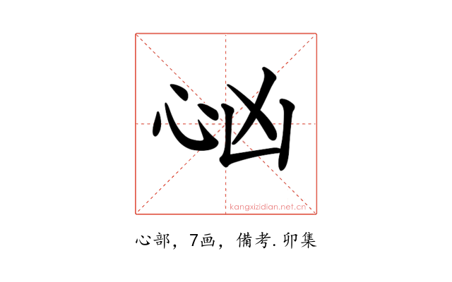 𢗮