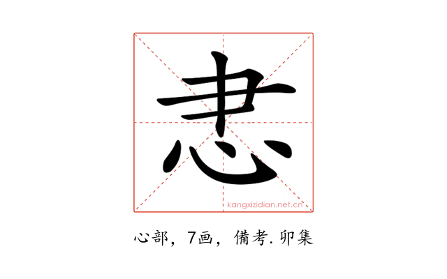 𢗱