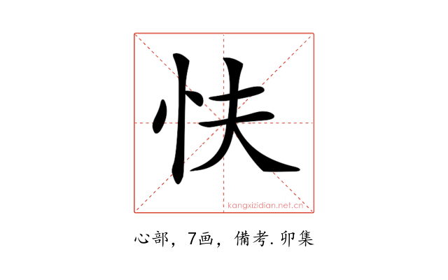 𢗲