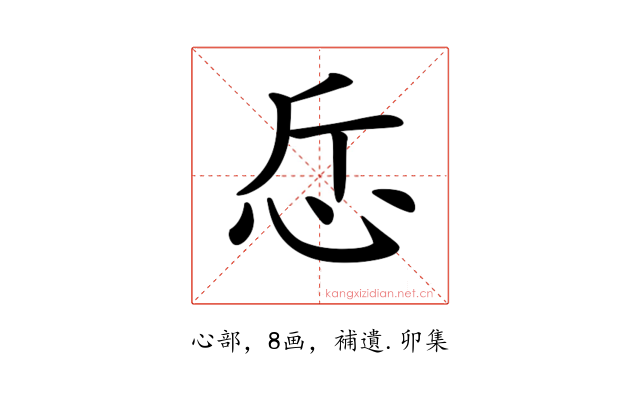 𢗹