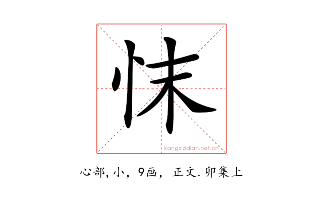 𢗿