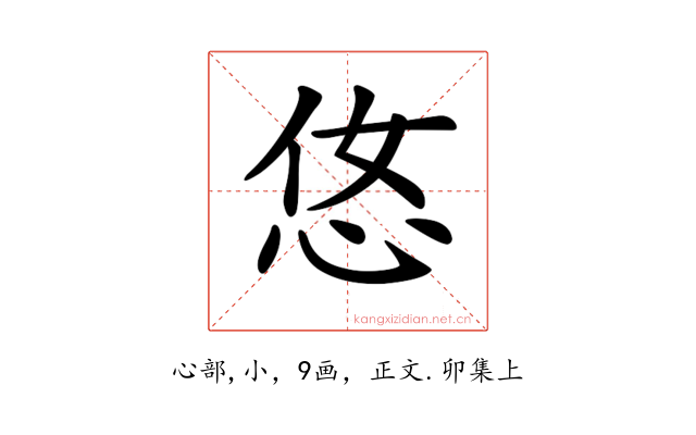 𢘂