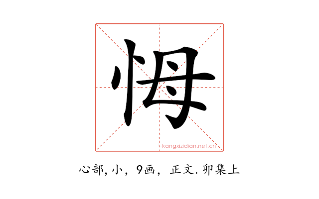 𢘃