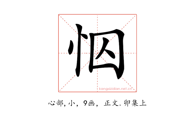 𢘄