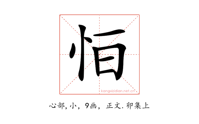 𢘆