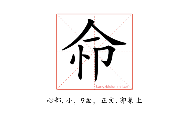 𢘈