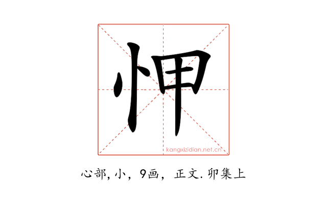 𢘉
